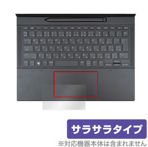 HP Elite Folio タッチパッド 保護フィルム OverLay Protector EliteBookシリーズ Folio ノートPC用フィルム アンチグレア さらさら手触り