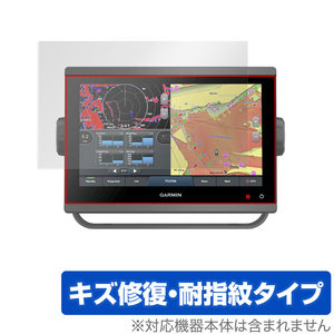 GARMIN GPSMAP 923xsv 923 保護 フィルム OverLay Magic for ガーミン GPSマップ 923xsv/923 キズ修復 耐指紋 防指紋 コーティング