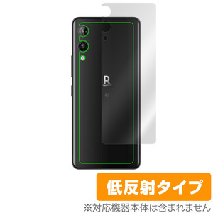 Rakuten Hand 5G 背面 保護 フィルム OverLay Plus for RakutenHand5G 楽天モバイル 楽天ハンド 本体保護フィルム さらさら手触り素材