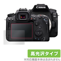 Canon EOS 90D 80D 70D 保護 フィルム OverLay Brilliant for キヤノン イオス デジタル一眼レフカメラ 指紋がつきにくい 防指紋 高光沢_画像1
