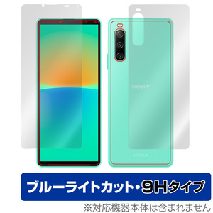 Xperia 10 IV XQ-CC44 / SO-52C / SOG07 表面 背面 フィルム セット OverLay Eye Protector 9H エクスペリア 9H高硬度 ブルーライトカット