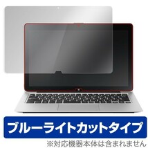 OverLay Eye Protector for VAIO Z フリップモデル (VJZ13A1/VJZ13B1) 液晶 保護 フィルム 目にやさしい ブルーライト カット_画像1