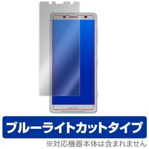 Xperia XZ2 Compact SO-05K 保護 フィルム OverLay Eye Protector エクスペリア SO05K スマートフォン 用 液晶保護 ブルーライトカット_画像1