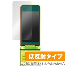 OverLay Plus for GRATINA 4G KYF31 / DIGNO Phone 液晶 保護 フィルム シート シール アンチグレア 非光沢 低反射_画像1