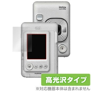 チェキ instax mini LiPlay 用 保護 フィルム OverLay Brilliant for チェキ instax mini LiPlay 高光沢 指紋がつきにくい 防指紋 チェキ