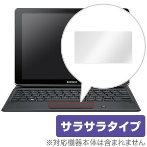 Galaxy Book 10.6 用 トラックパッド 保護フィルム OverLay Protector for トラックパッド Galaxy Book 10.6 保護 低反射