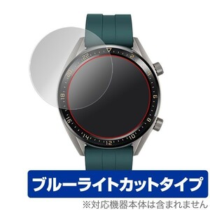 HUAWEI WATCH GT 46mm 用 保護 フィルム OverLay Eye Protector for HUAWEI WATCH GT 46mm (2枚組) ブルーライト カット ファーウェイ