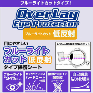 Surface Laptop Go 3 保護フィルム OverLay Eye Protector 低反射 サーフェス ラップトップ ゴー3 ノートPC用フィルム ブルーライトカットの画像2