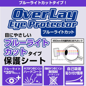 iPhone 15 保護 フィルム OverLay Eye Protector アイフォン 15 iPhone15用保護フィルム 液晶保護 目に優しい ブルーライトカットの画像2