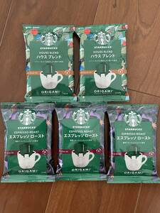 スタバ スターバックス STARBUCKS ドリップコーヒー ハウスブレンド エスプレッソロースト 合計５袋 送料１４０円から 切手 ハガキ可能 