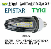 360度発光　EPISTAR IP65防水LED水銀灯コーン型　20W E39 6000K(白色） 2400LM　屋内・屋外・倉庫・ガソリンスタンド・体育館 _画像1