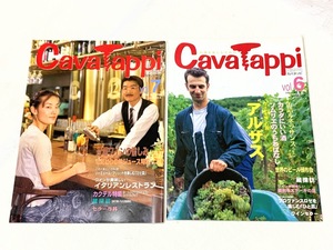 488A/ Heisei era 12 year 3.6 month season . magazine sake ..... therefore. Cava Tappi hippopotamus tapi2 pcs. set present condition goods 