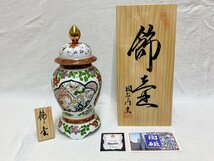 12799/有田焼 飾壺 古伊万里 國右衛門 栞付 まるだい 未使用 共箱 金彩色絵 色絵 置物 オブジェ 骨董品 床の間飾り_画像1