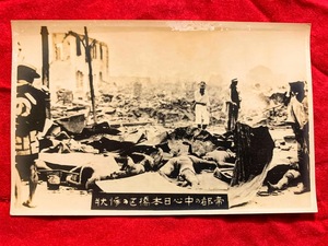 7039/古い絵葉書 ミリタリー 帝都の中心日本橋区の惨状 当時写真 日本郵便