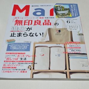 Mart(マート) 2021年6月号