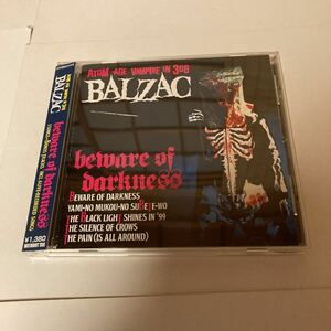 BALZAC BEWARE OF DARKNESS バルザック YAMI-NO MUKOU-NO SUBETE-WO THE SILENCE OF CROWS THE PAIN OUT OF THE BLUE ボーナストラック収録