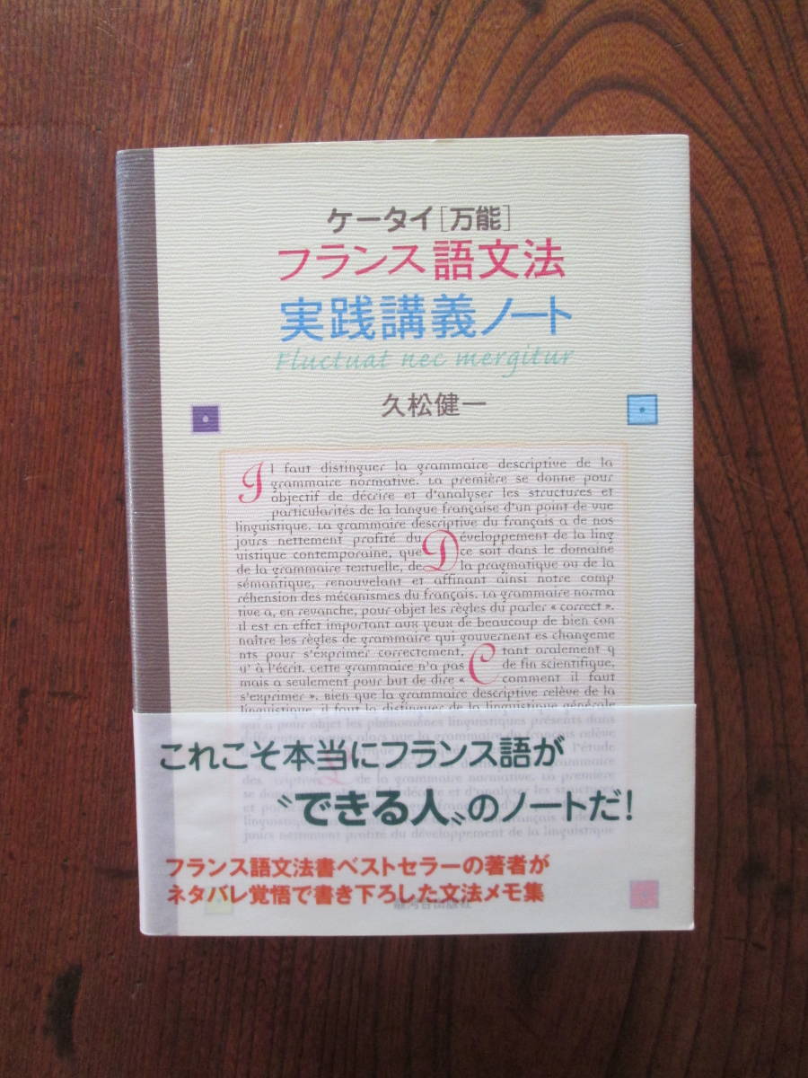 2025年最新】Yahoo!オークション -フランス文法の中古品・新品 2025年最新】Yahoo!オークション -フランス文法の中古品・新品