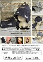 最強サウナハット★新発想 タオル不要■色:ネオンピンク■ 1度使うとハマる タオル sauna ラドラーズハイ★シリーズ初のパステルカラー_画像10