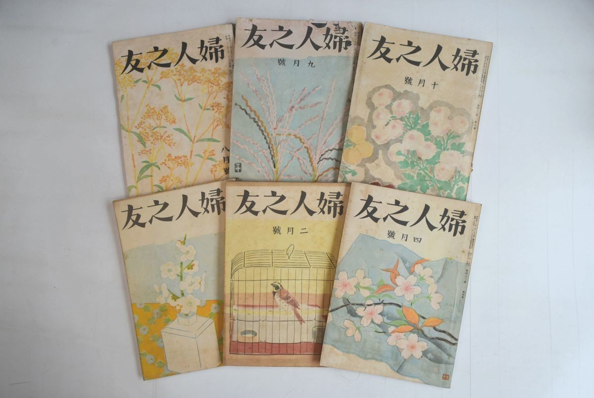 年最新ヤフオク!  #婦人之友本、雑誌の中古品・新品・古本一覧