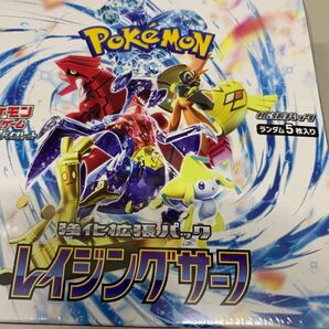 ポケモンカード レイジングサーフ