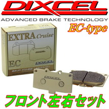 DIXCEL ECブレーキパッドF用 C51A/C52A/C61A/C62A/C64Aミラージュ 89/9～91/10_画像1