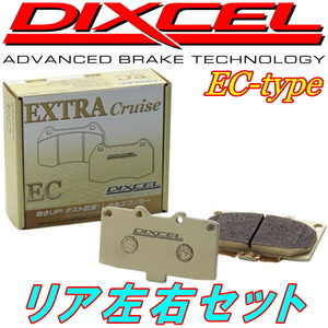 DIXCEL ECブレーキパッドR用 CT9AランサーエボリューションVII/VIII/IX RS 除くBremboキャリパー 00/3～07/11