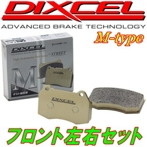 DIXCEL M-typeブレーキパッドF用 NF30レパード 84/6～86/2_画像1