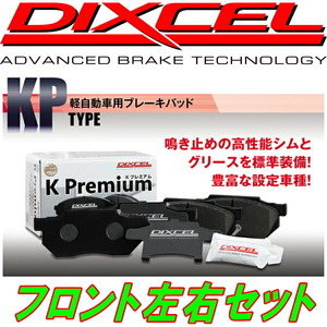 DIXCEL KPブレーキパッドF用 L910Sムーヴ 純正ソリッドローターのNA用 98/10～02/9