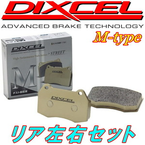 DIXCEL M-typeブレーキパッドR用 HD5P/HD5S/HDEP/HDES/HEEA/HEEPセンティア MS-9 91/3~98/7