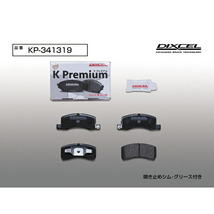 DIXCEL KPブレーキパッドF用 B34AミツビシeKクロススペースM 20/3～_画像5