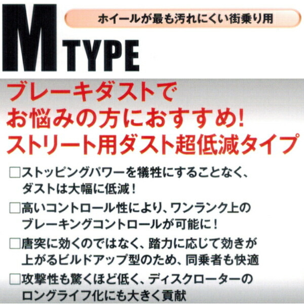 DIXCEL M-typeブレーキパッドF用 L602Sムーヴ 96/4~98/9 DIXCEL M-typeブレーキパッドF用 L602Sムーヴ 96/4~98/9