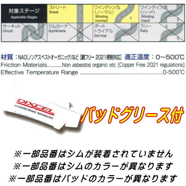 DIXCEL M-typeブレーキパッドF用 L602Sムーヴ 96/4~98/9 DIXCEL M-typeブレーキパッドF用 L602Sムーヴ 96/4~98/9