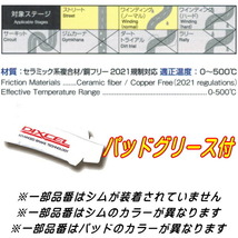 DIXCEL PremiumブレーキパッドR用 BNR34スカイラインGT-R 99/1～02/9_画像3
