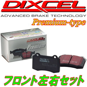 DIXCEL PremiumブレーキパッドF用 FJ80G/FZJ80G/HDJ81V/HZJ81Vランドクルーザー 90/1～98/1