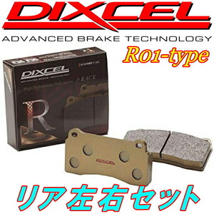 DIXCEL R01ブレーキパッドR用 EF8ホンダCR-X 89/8～92/3