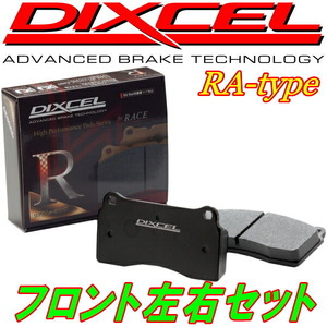 DIXCEL RAブレーキパッドF用 GH2/GH3インプレッサ1.5i-S 10/4～11/12