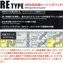 DIXCEL REブレーキパッドR用 BNR34スカイラインGT-R 99/1～02/9_画像2