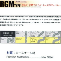 DIXCEL RGMブレーキシューR用 EL1/EL2/EL3オルティア 96/2～02/2_画像2