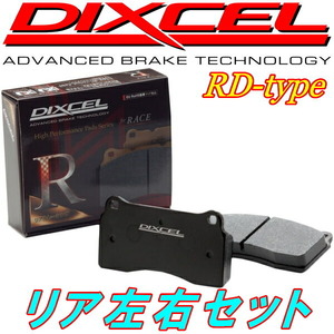 DIXCEL RDブレーキパッドR用 GC8インプレッサWRX STi 22B(GC8E2SD) 98/3～98/8