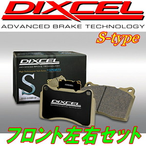 DIXCEL S-typeブレーキパッドF用 GRX121マークX 除く300Gプレミアム/18inchホイール 04/11～09/10