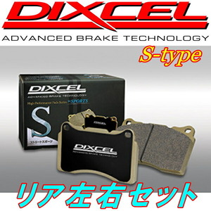 DIXCEL S-typeブレーキパッドR用 GH5FWアテンザスポーツワゴン25S/25EX 17inchホイール用 08/1～12/11