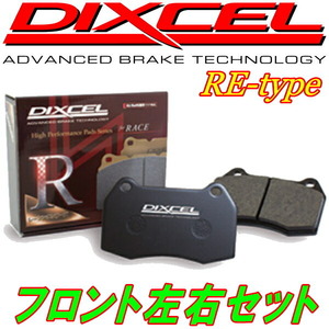 DIXCEL REブレーキパッドF用 AE100G/AE104G/CE100G/CE101G/CE102G/CE108G/EE104G/EE108Gカローラワゴン 91/8～02/6