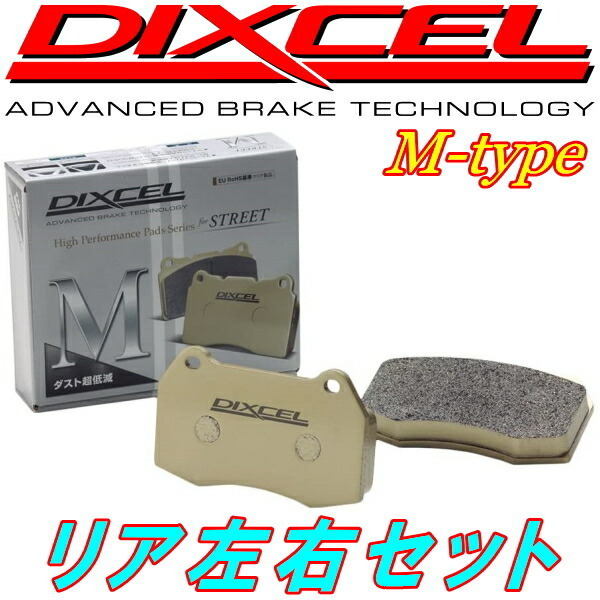 DIXCEL M-typeブレーキパッドR用 VAGスバルWRX S4 2.0GT/2.0GT-S/tS 14/8～