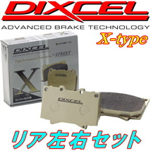 DIXCEL X-typeブレーキパッドR用 BP5レガシィツーリングワゴン2.0GTリミテッド 17inch用 05/8～06/4_画像1