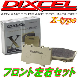 DIXCEL X-typeブレーキパッドF用 H21A/H21V/H22V/H22VWミニカ ディスクブレーキ用 88/11～93/9