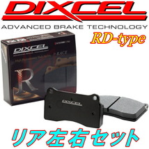 DIXCEL RDブレーキパッドR用 AE101レビン トレノ GT/GT-APEX/GT-Z用 91/6～95/5_画像1