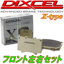 DIXCEL X-typeブレーキパッドF用 NZT240/ZZT240プレミオ 01/12～07/5_画像1