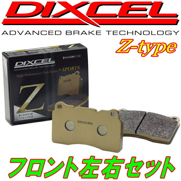 DIXCEL Z-typeブレーキパッドF用 CP9AランサーエボリューションV/VI GSR Bremboキャリパー用 98/2～00/3