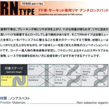 DIXCEL RNブレーキパッドR用 FD2シビックタイプR 05/9～_画像2
