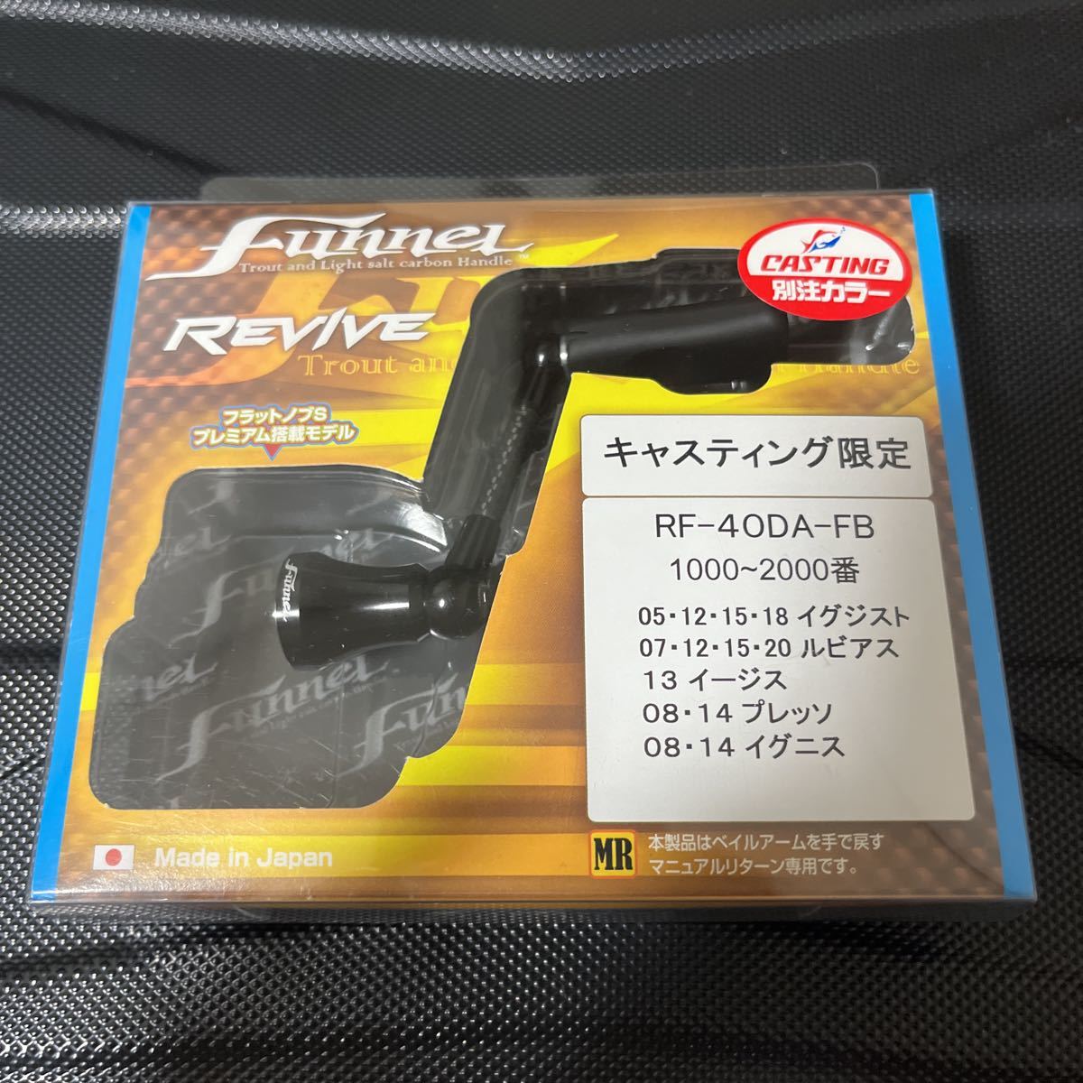 ヤフオク! -「revive ファンネル」の落札相場・落札価格